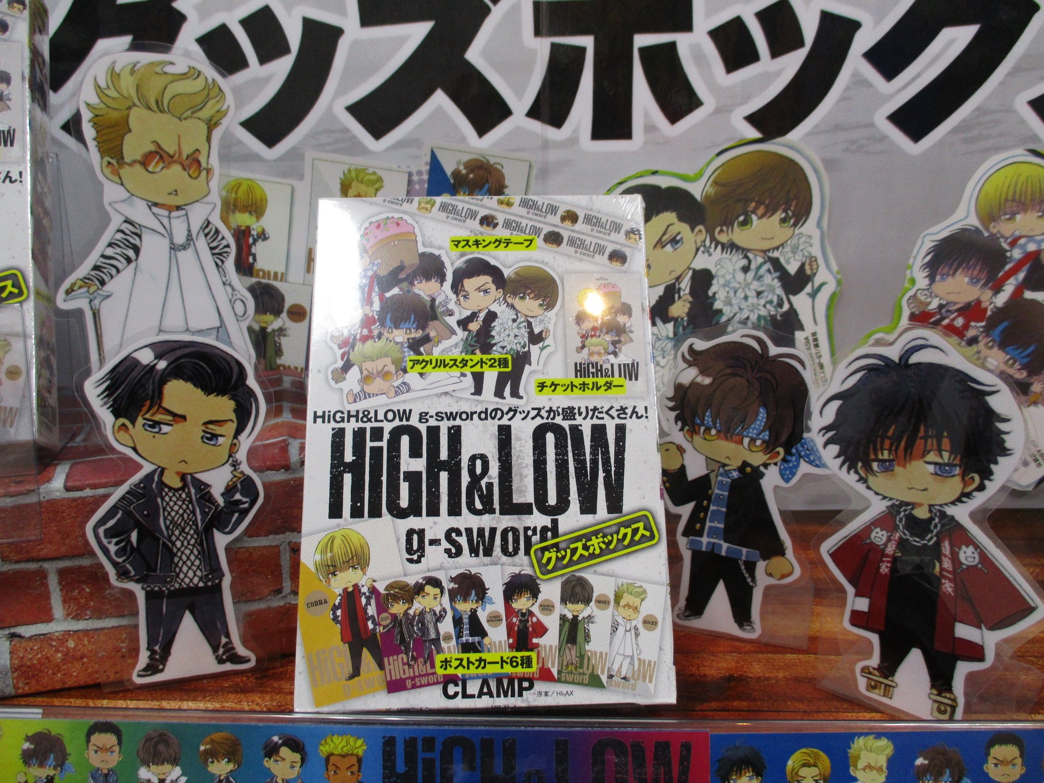 Twitter এ アニメイト渋谷 7 4 月 から11時開店 High Low商品情報 G Swordグッズボックス を絶賛販売中 Clamp 先生描きおろしイラストを使用したグッズ達にスーパーウルトラアルティメット神感 ぜひゲットしてください High Low ハイロー Gsword