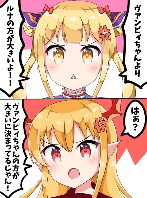 シャドバ4コマ「ルナとヴァンピィの喧嘩」 