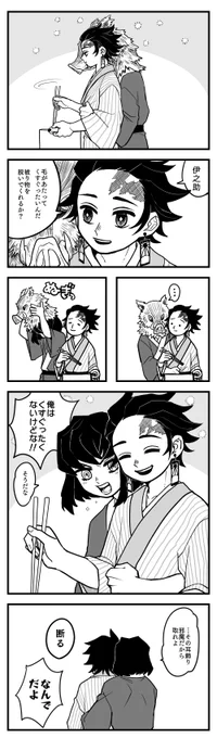 ナチュラルに近い伊炭 