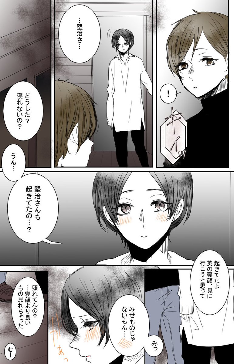 "吸血鬼と人間のお話"⑤---"先ずは、手始めに" 