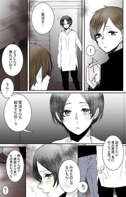 "吸血鬼と人間のお話"⑤---"先ずは、手始めに" 