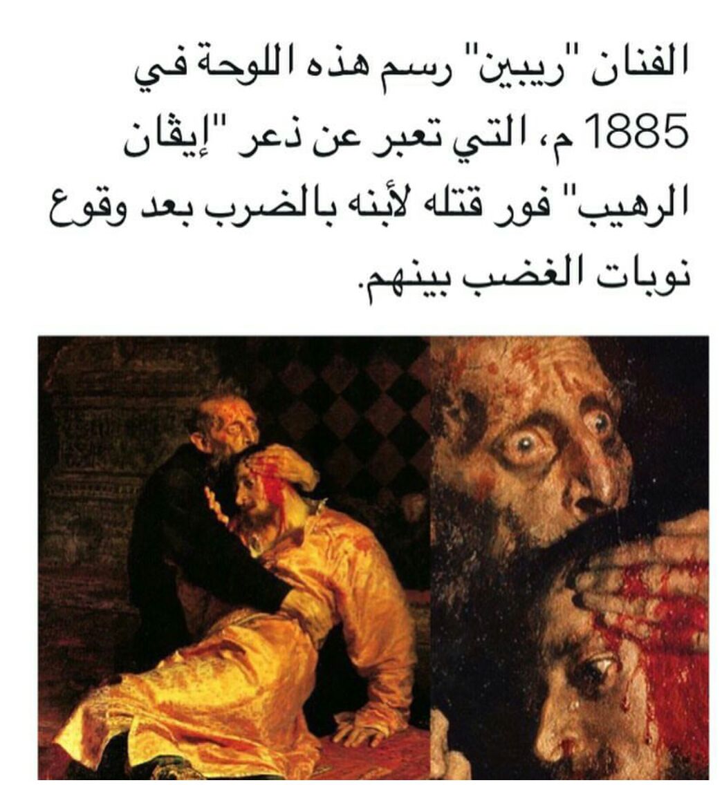 لوحه مخيفه 
تعبر عن ...