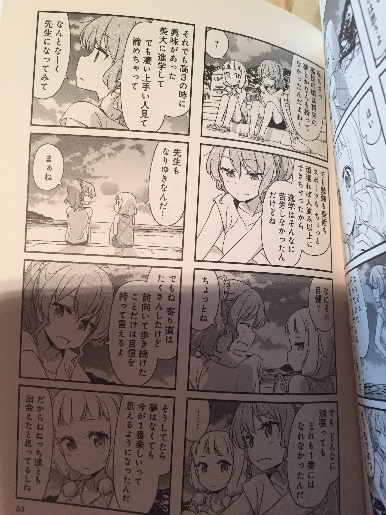 スシツネ ちなつ先生は美術部の顧問でもあり 青葉達の恩師 とてもいい先生だよ 青葉達の過去編はアニメではカットされていて 先に紅葉とツバメが登場してる もしかしたらいや絶対劇場版でやると思う T Co Jiux5olesc スシツネ ちなつ先生は美術部の顧問でもあり 青葉達の恩師 とてもいい先生だよ 青葉達の過去編はアニメではカットされていて 先に紅葉とツバメが登場してる もしかしたらいや絶対劇場版でやると思う T Co Jiux5olesc