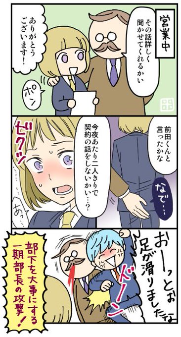 おこめ Ricenippon さんの漫画 97作目 ツイコミ 仮 おこめ Ricenippon さんの漫画 97作目 ツイコミ 仮