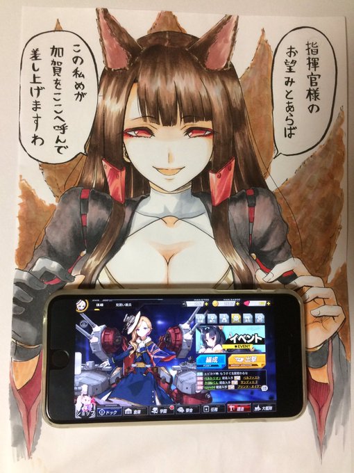 あまりにも加賀が出ないので赤城の力を借りることにしました 