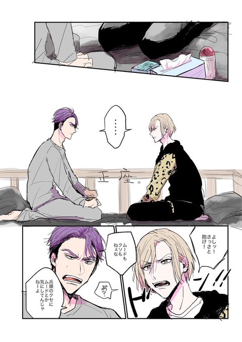 兵摂初夜企画のtwitterイラスト検索結果 古い順