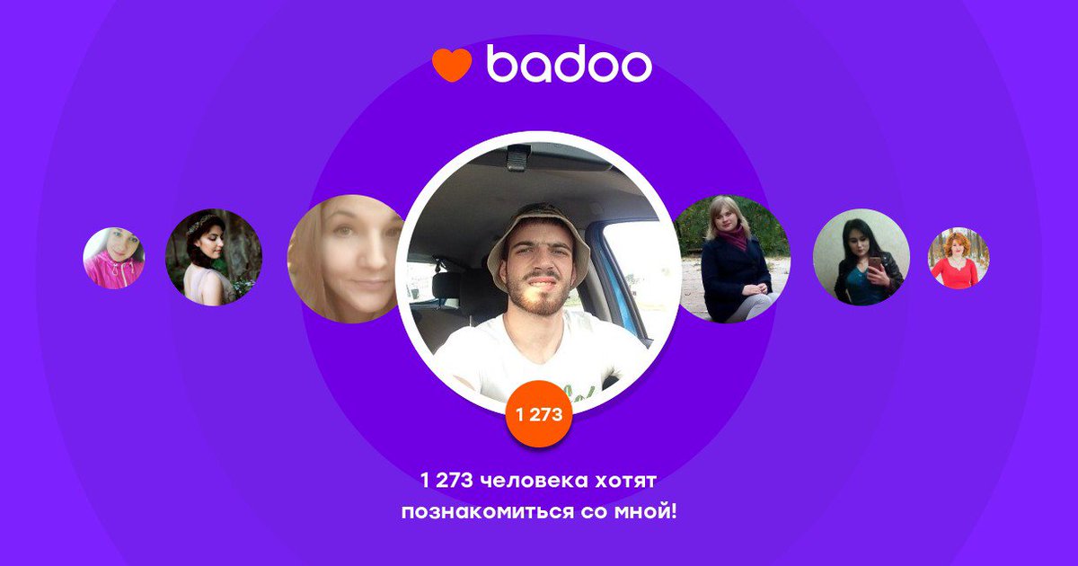 temlich's tweet image. Общайтесь с Артем и другими интересными людьми поблизости на Badoo! badoo.com/twitter/sl-sha…