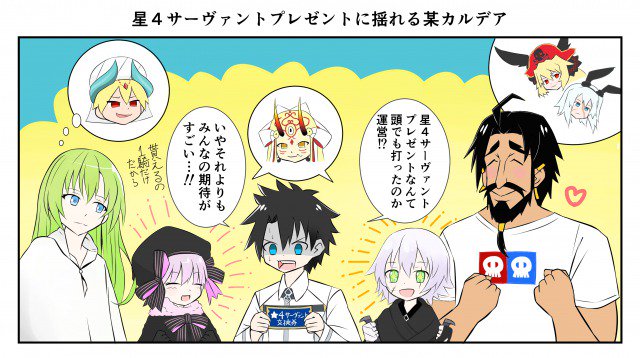 カルデアメンバー紹介!!かなり遅れてしまいましたが、黒髭、ジャックザリッパー、ナーサリーライム、エルキドゥです!!!いいねありがとうございました!!!続きも描いて行きます～ 