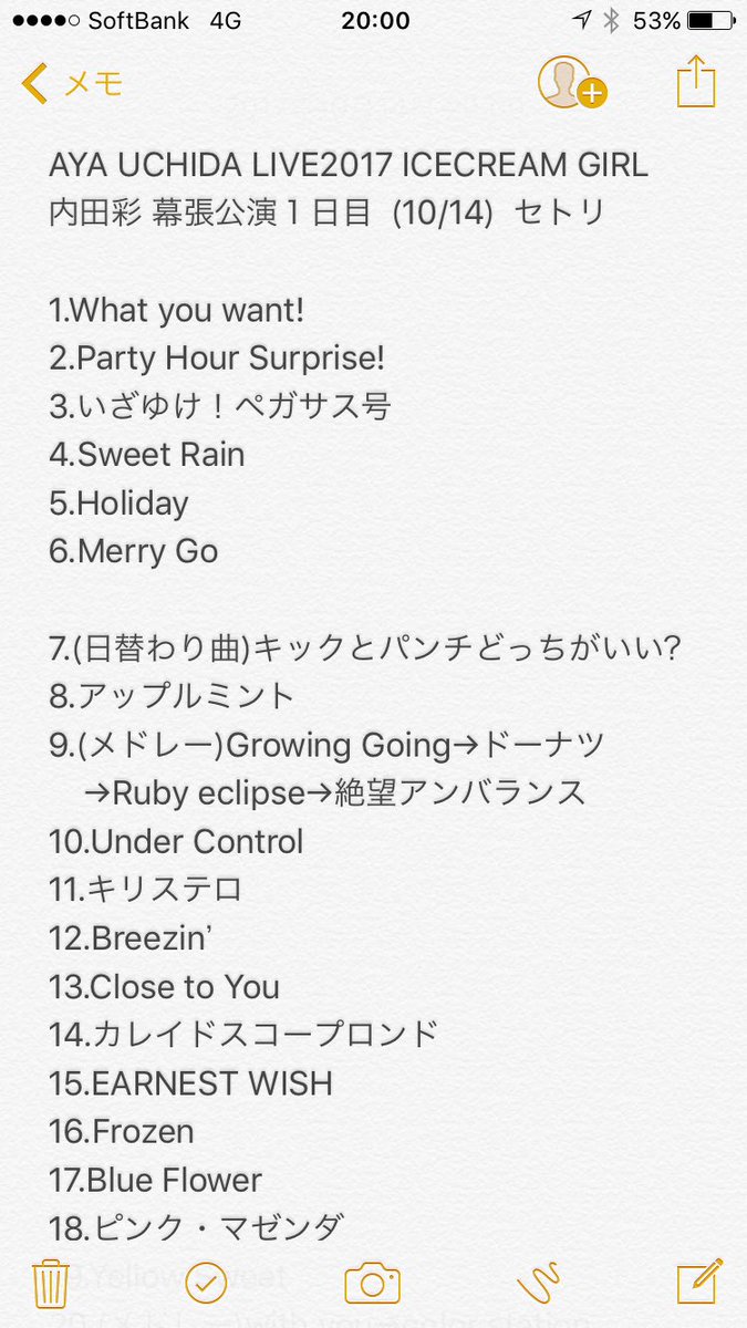 しんどい Aya Uchida Live17 Icecream Girl内田彩 幕張公演１日目 10 14 セトリ 内田彩live17 内田彩幕張メッセ 内田彩 T Co A8bsbrwtye Twitter