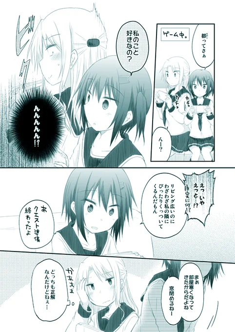 ゲームしてる時って考えなしにテキトーに喋っちゃうよね!っていう創作百合漫画に2ページ追加してみました🤤 