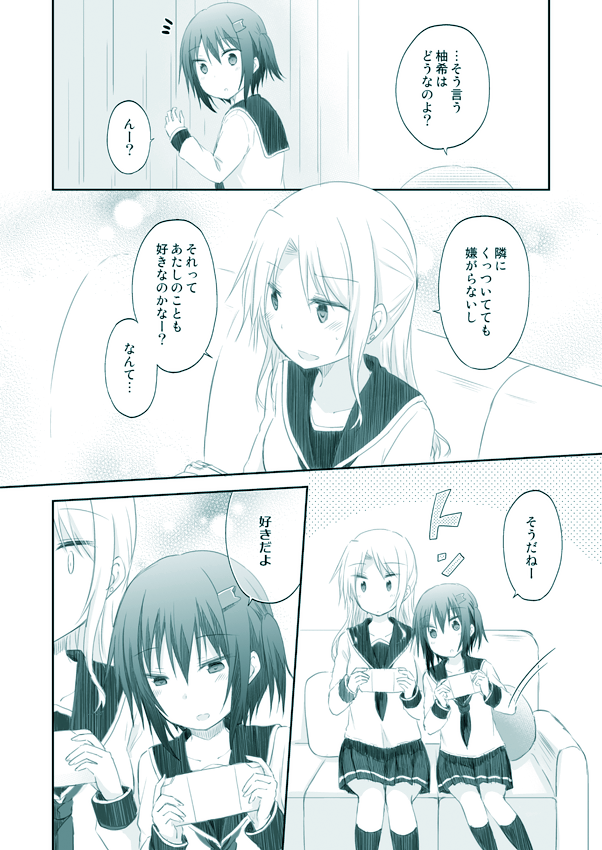 ゲームしてる時って考えなしにテキトーに喋っちゃうよね!っていう創作百合漫画に2ページ追加してみました🤤 