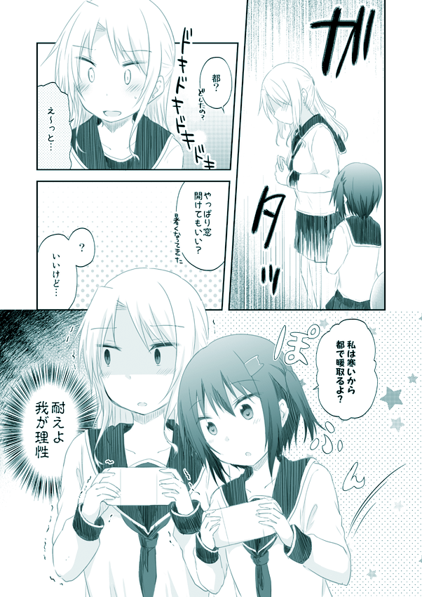 ゲームしてる時って考えなしにテキトーに喋っちゃうよね!っていう創作百合漫画に2ページ追加してみました🤤 