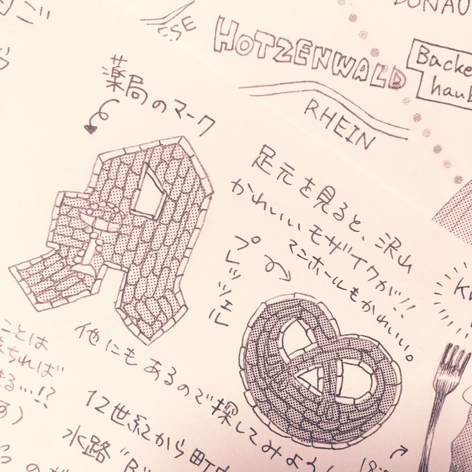 フリーペーパー第６弾、明日から配布予定です? 