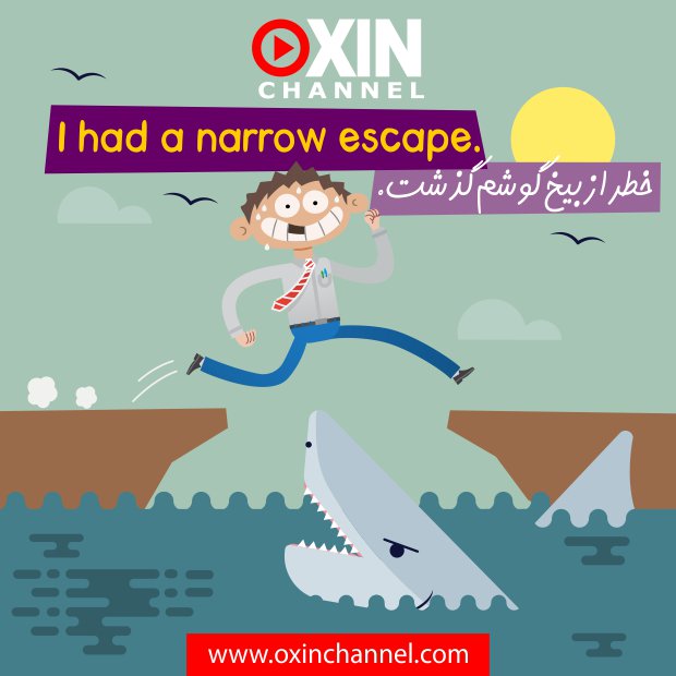 oxinchannel's tweet photo. .
وقتی تو موقعیت خطرناکی هستی و جون سالم به در می بری...😵😫
#آیندتوتوتغییربده #آیندتو_تغییر_بده #oxinchannel #learn_english #oxinchannel https://t.co/4sNvcJTnDD