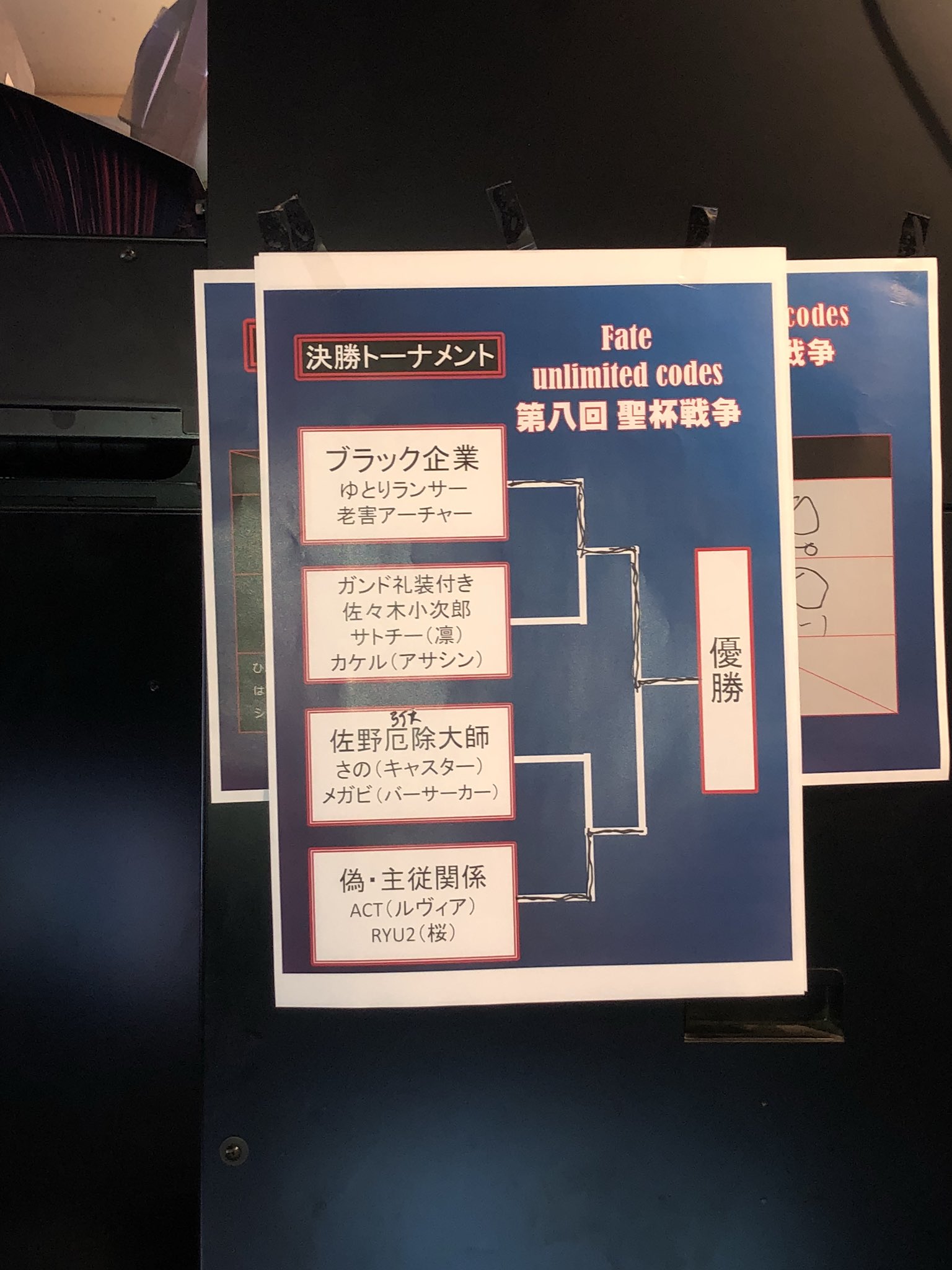 Fate Uc 聖杯戦争 Fateucseihai Twitter