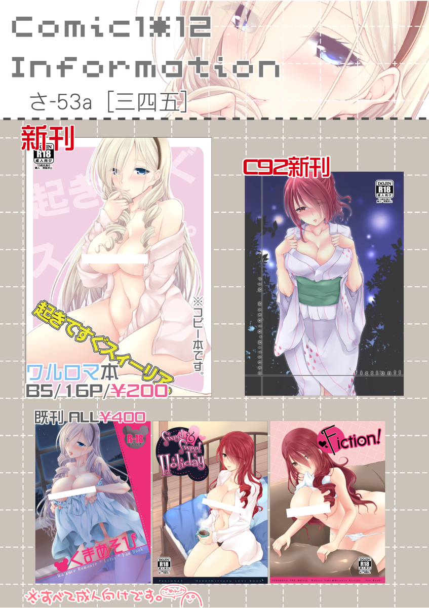 モニターがお亡くなりになりましてお知らせ遅くなりましたん
明日のお品書きですドン

えりうみちゃんは落としちゃいましたごめんなさい…

展示ポスターは新刊表紙絵/A1です
欲しいぜって方はお気軽にお声かけ下さい～
お昼過ぎ頃のお渡しになりまっす

明日はよろしくお願いします 
