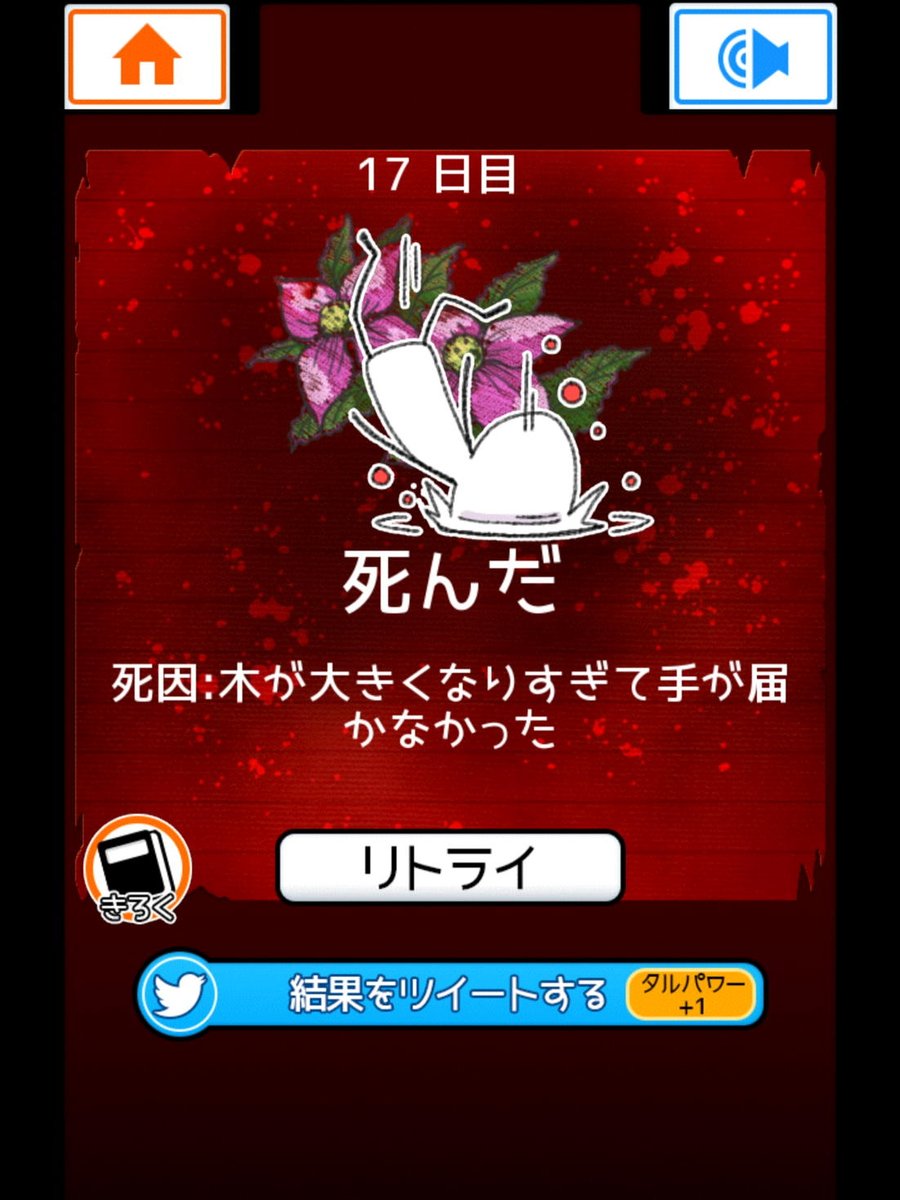 584Z's tweet photo. 17日目、ヤマボウシを食べて死んだ！空腹を生き抜く選択！「食べないと死ぬ3」 https://t.co/F97TIop6Zy https://t.co/epsrUWjKg6
