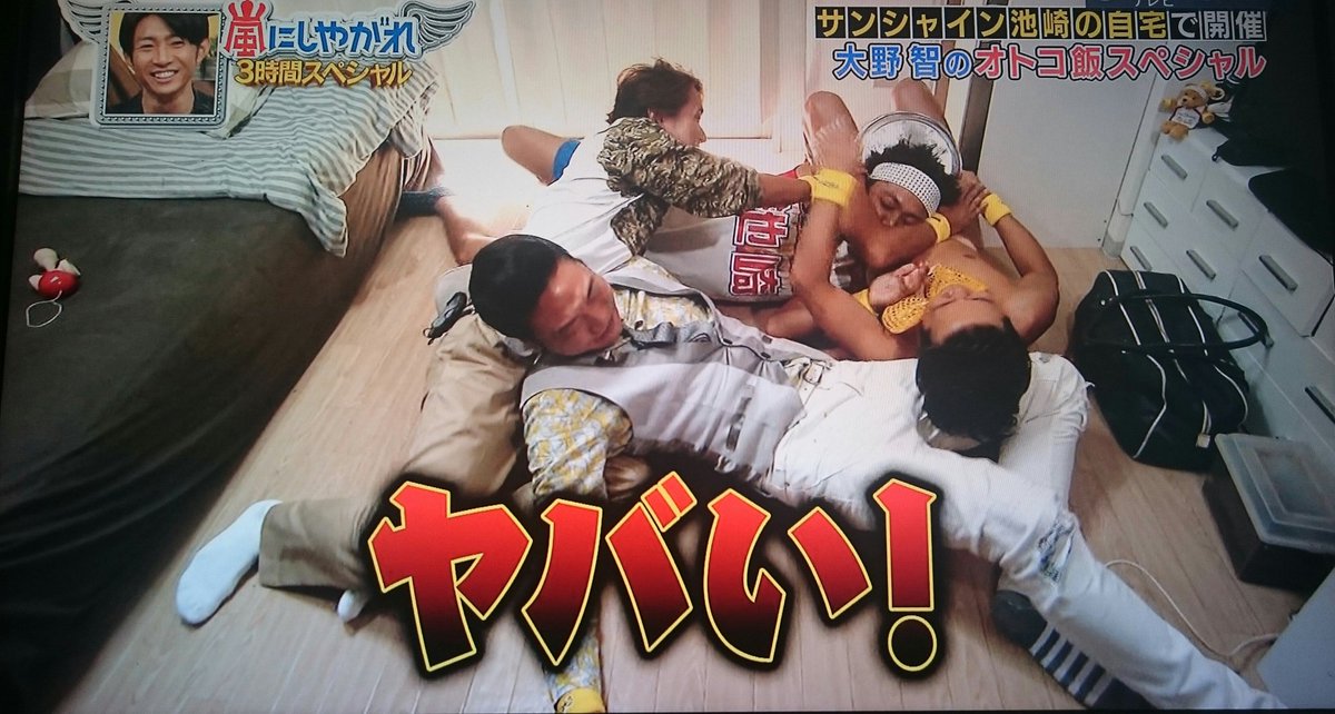 はくまい 股間に容赦なくねじ込む大野智 嵐にしやがれ はくまい 股間に容赦なくねじ込む大野智 嵐にしやがれ