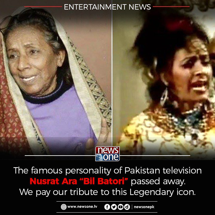 newsonepk's tweet photo. The famous personality of Pakistan television Nusrat Ara " Bil Batori" passed away
#Newsonepk #NusratAra #AinakWalaJinn #BilBatori https://t.co/fecyoVbzcJ