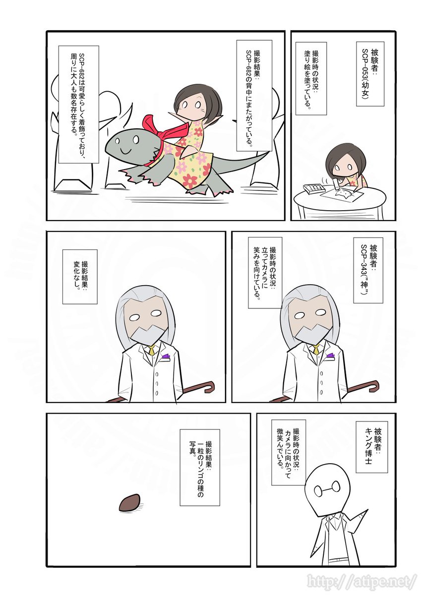 松 A Typecorp キラーズ2巻発売中 Scpがマイブームなのでざっくり漫画で紹介します 今回は特別編 Scp 978拡張実験記録 Scpをざっくり紹介