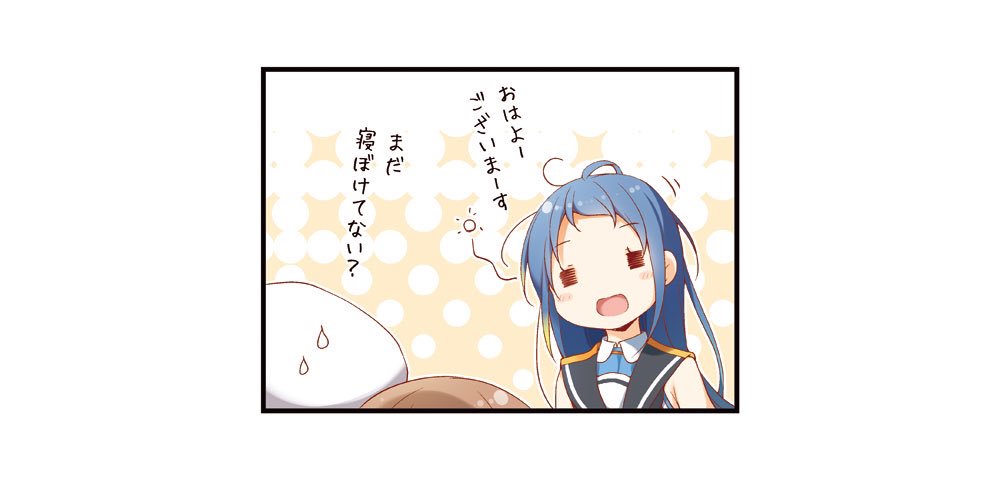 明日10月15日はComic1☆12!今回頒布する新刊の内容は今朝の時雨さんと後半に五月雨さんが出てきます。
今回も良い本といっぱい出会える楽しいイベントになるといいねっ! 