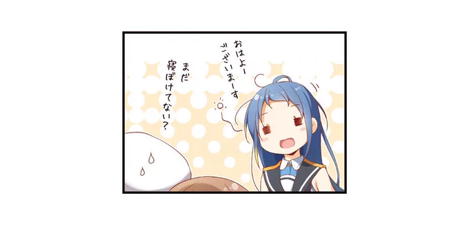 明日10月15日はComic1☆12!今回頒布する新刊の内容は今朝の時雨さんと後半に五月雨さんが出てきます。
今回も良い本といっぱい出会える楽しいイベントになるといいねっ! 