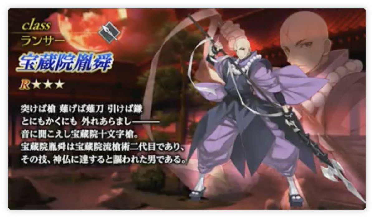 Fate Grand Order Hub 3 Star Lancer Introduced Fgo Fatego