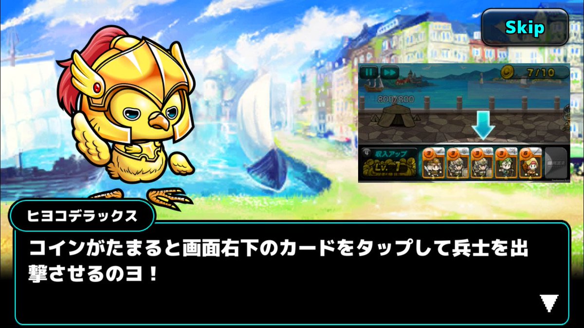 アプリゲーム実況 魔大陸の傭兵王 Togetter