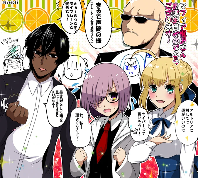 生放送お疲れ様でした!マフィア梶田さんお誕生日おめでとうございます!今から配信する「英霊剣豪七番勝負」楽しみです! #FateGO 