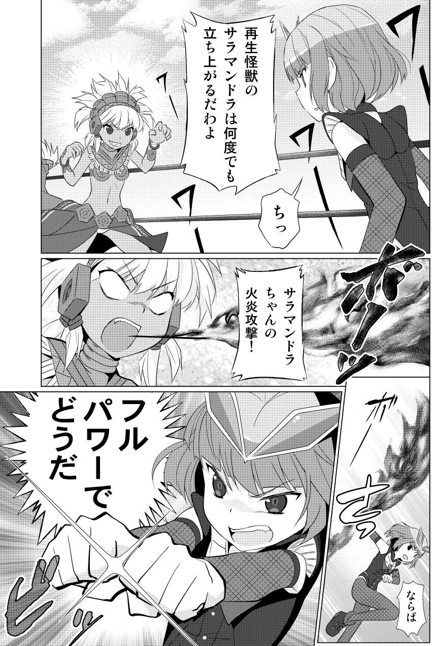 Twitter 上的 風上旬 ウルトラ怪獣擬人化計画 Feat Pop Comic Code 待望の4巻の発売日が决定致しました 17年12月日です 年内です まだ予約は始まっておりませんがカレンダーに丸をよろしくお願い致します O T Co Sakypxs16c Twitter