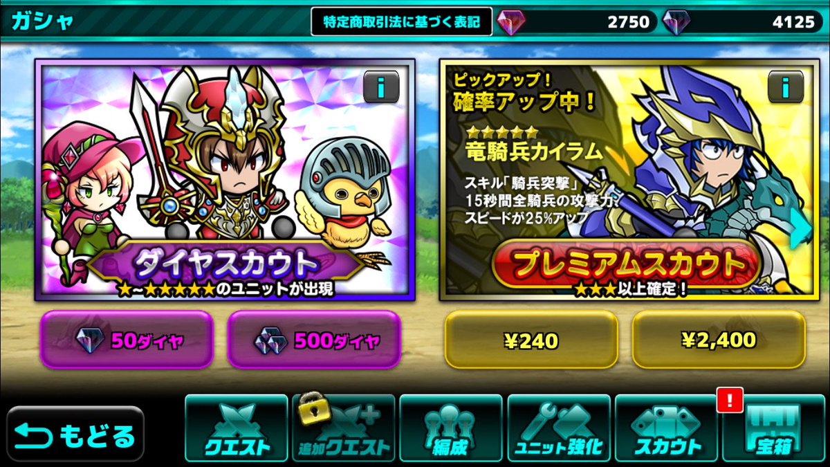 アプリゲーム実況 魔大陸の傭兵王 Togetter