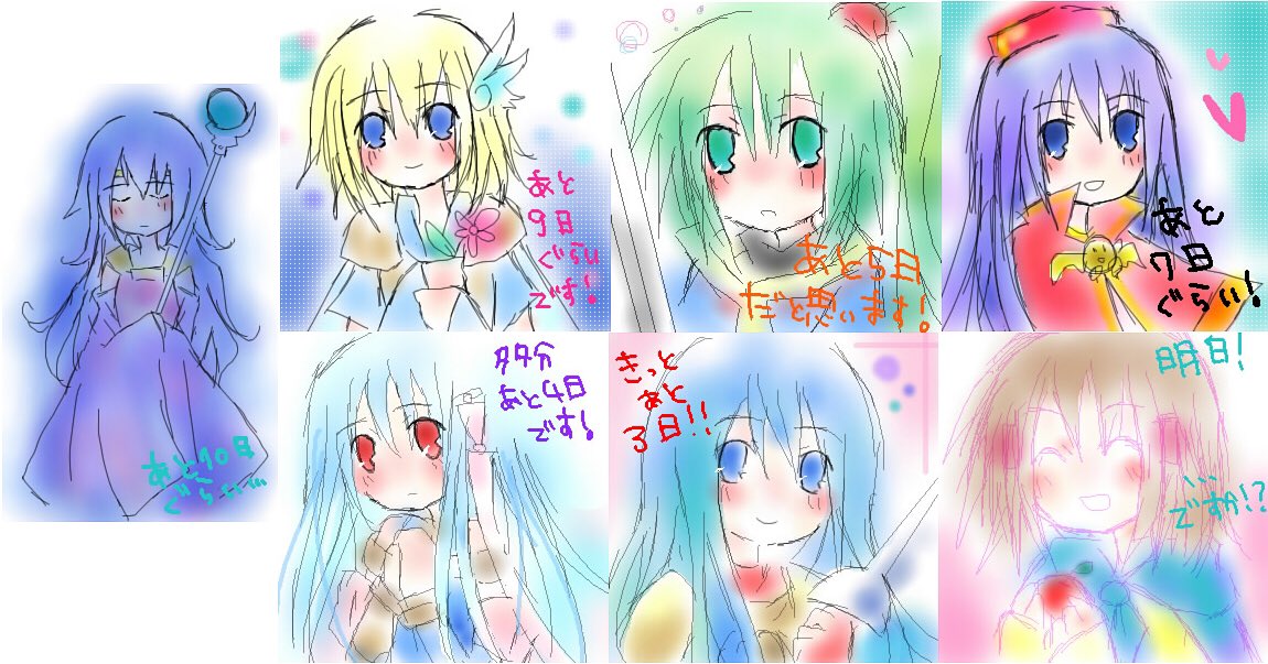 蒼炎発売のとき、実にふざけたカウントダウン絵を描いていた者がおってだな 