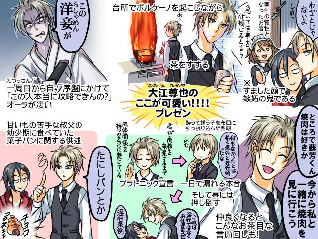 ｍ無月 で討死したおでん V Twitter というわけで フリーゲーム 糖衣 の登場人物 大江尊也 主人公の叔父 の迷言 珍行動もとい魅力を無理矢理まとめたプレゼンができました ネタバレに配慮してあまりある他のシーンをチョイスできなかったのが残念ですが