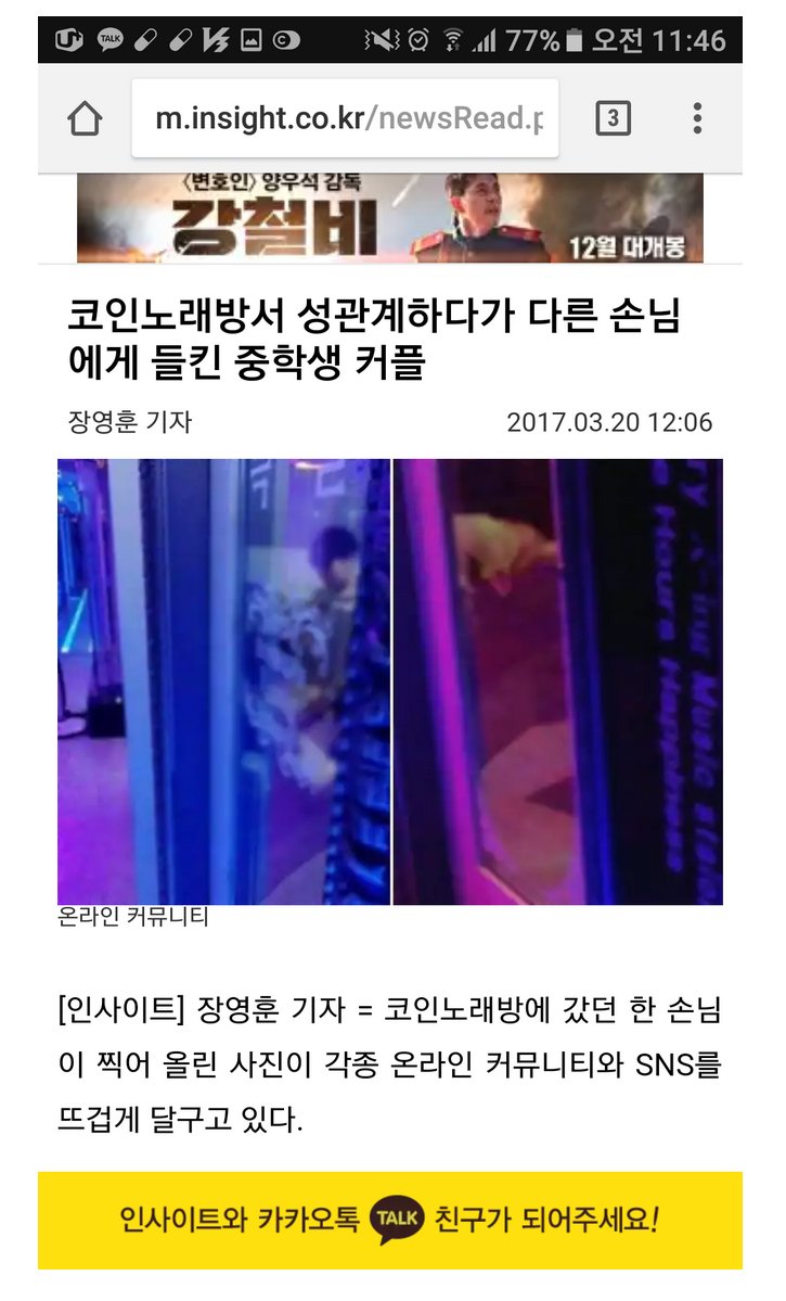 동전노래방에서 ㅅㅅ하다가 들킨 10대 청소년들.jpg https://t.co/37e6QWx6TB (Jeonbuk Hyundai님 글)