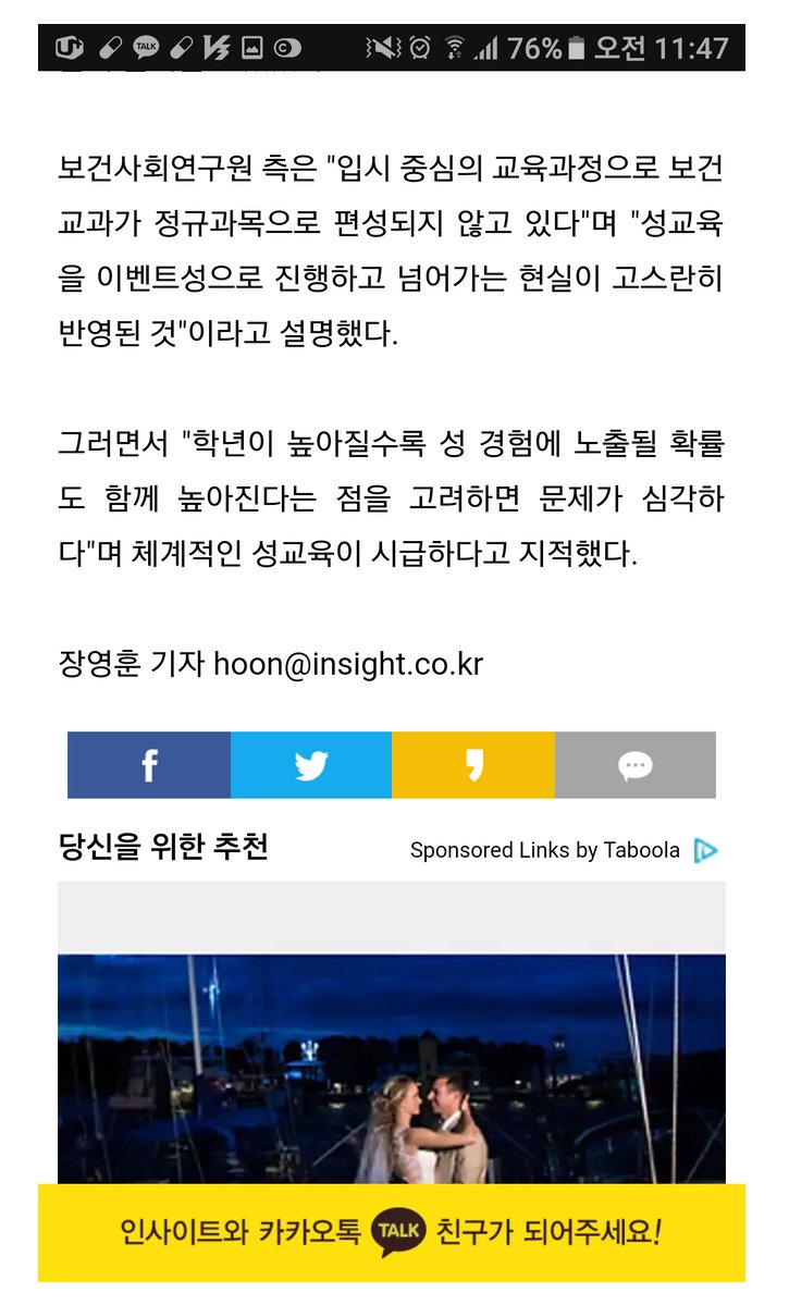 동전노래방에서 ㅅㅅ하다가 들킨 10대 청소년들.jpg https://t.co/37e6QWx6TB (Jeonbuk Hyundai님 글)