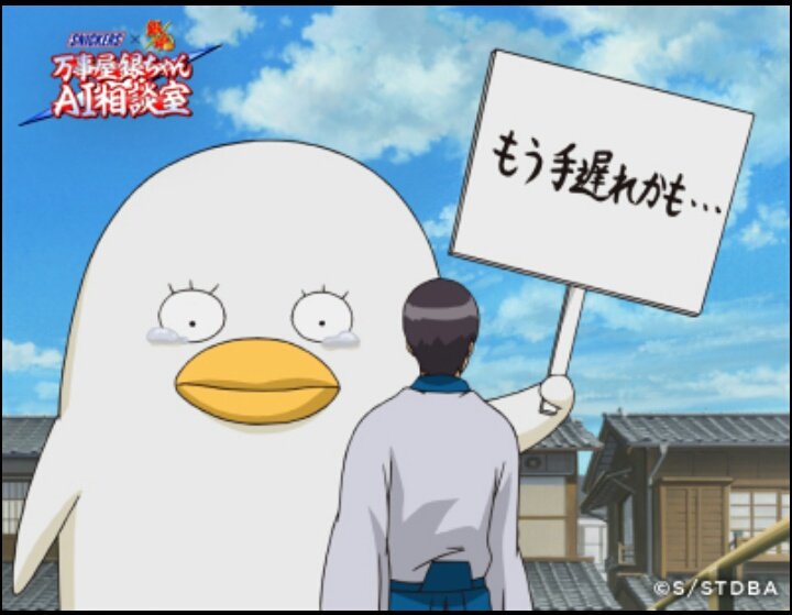 Hashtag 万事屋銀ちゃんai相談室 Sur Twitter Hashtag 万事屋銀ちゃんai相談室 Sur Twitter