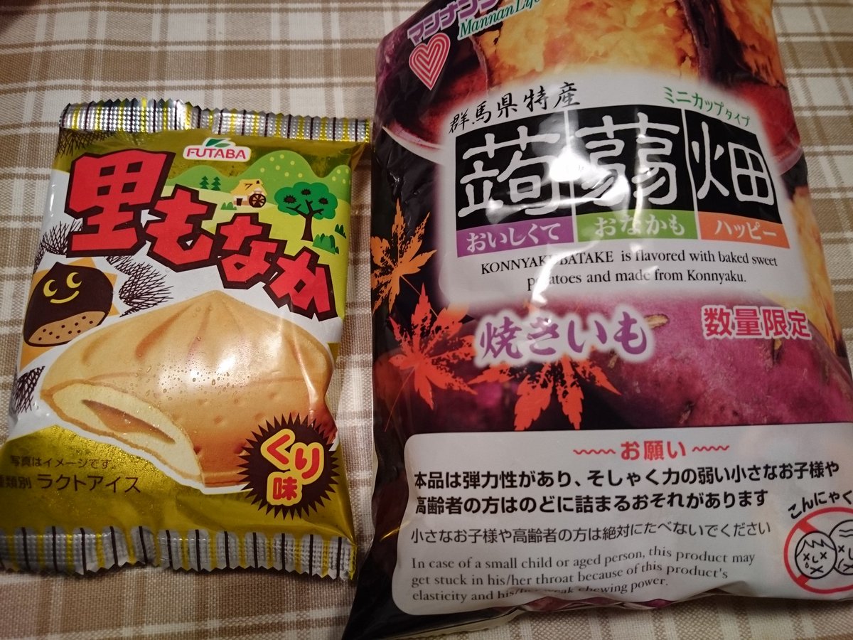 𝙃𝙞𝙮𝙤𝙘𝙤𝙘𝙘𝙤 On Twitter サツマイモショートとサツマイモモンブランとスーパーで売ってた栗アイスと焼き芋味 こんにゃく畑 ー ケーキは芋との甘さがよく美味しく栗アイスは甘すぎで蒟蒻畑は焼き芋というよりスイートポテトだった
