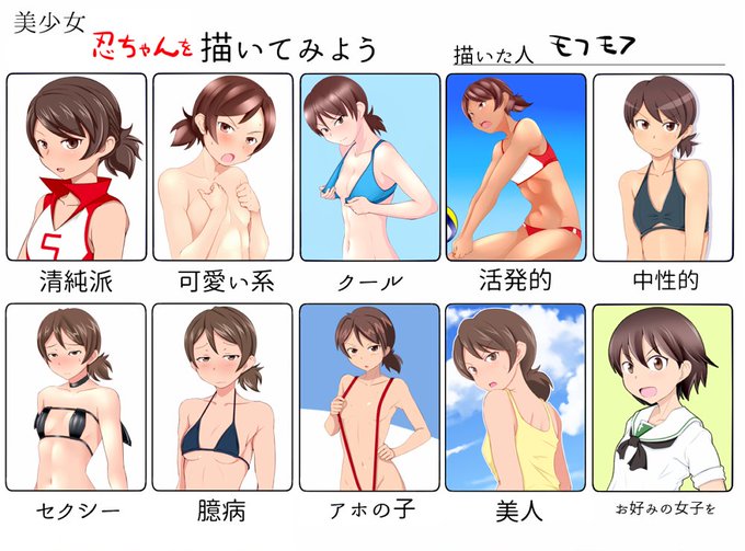 河西忍を描いてみようのtwitterイラスト検索結果 河西忍を描いてみようのtwitterイラスト検索結果