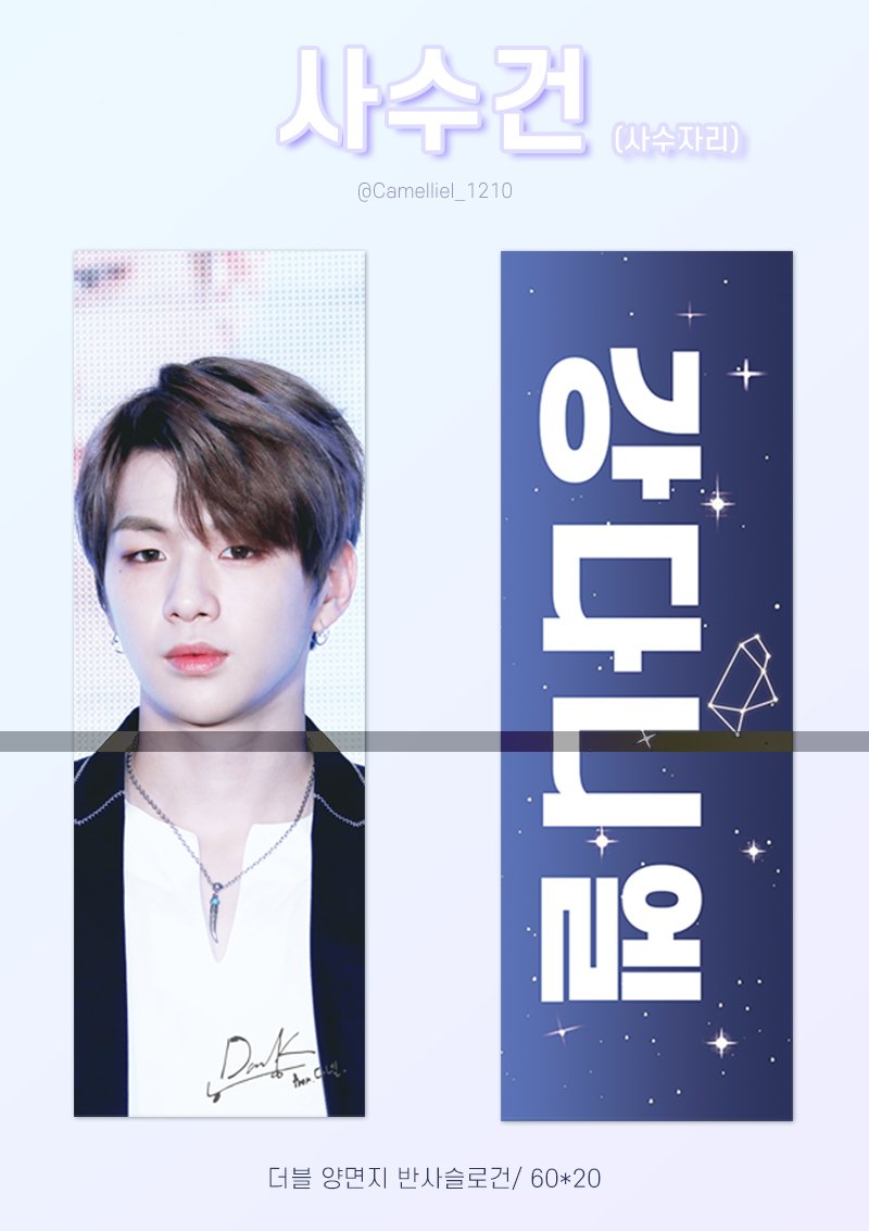 Camelliel_1210's tweet photo. 🍑RT plz🍑
강다니��� 반사슬로건 사수건 수량조사입니다💕 

✔제작확정시, RT+팔로우해주신 1분에게 슬로건을 보내드려요🤗
✔ 자세한 사항은 폼을 확인해주세요
✔문의는 DM을 통해 물어봐주세요🤗
✔수량조사폼
https://t.co/3lWCoLp6dL https://t.co/Rlg2sMDSB8