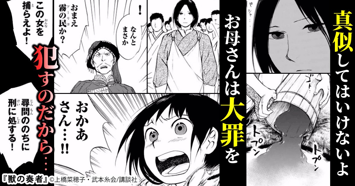 まんが王国 公式 今なら最大80 還元 5 2まで Ar Twitter 獣の奏者 獣ノ医術師である母 ソヨンと暮らすエリンに残酷な運命が待ち受けていた 精霊の守り人 などで知られる上橋菜穂子の原作を武本糸会がコミカライズ この展開は読むのが止まりません