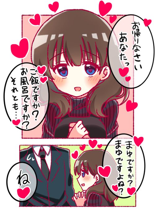 いろいろな佐久間まゆ を含むマンガ一覧 ツイコミ 仮 いろいろな佐久間まゆ を含むマンガ一覧 ツイコミ 仮