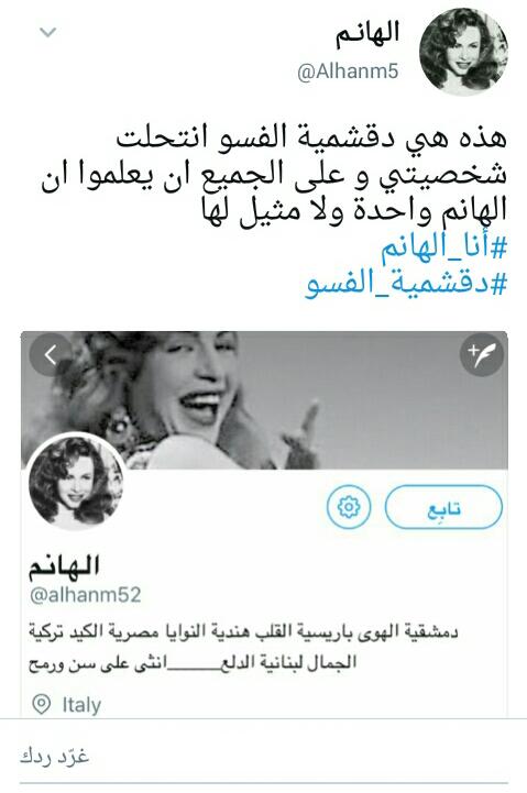 somy_rrrrr's tweet photo. لاحظو الانفصام اخواني المنفصمة تهاجم مين لهدف تغيير قواعد اللعب 
هانم وردتني معلومات بخصوصك ستنشر اليوم
@Alhanm5 
@alhanm52 https://t.co/zteya1zlF1