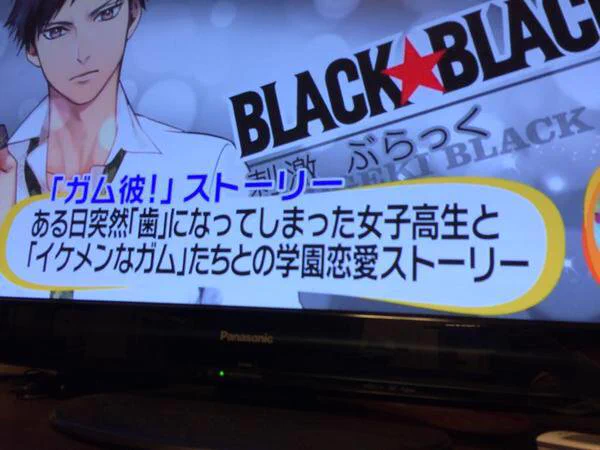 斬新なストーリーｗ女子高生が歯となりイケメンなガムと恋愛するストーリーｗｗｗ