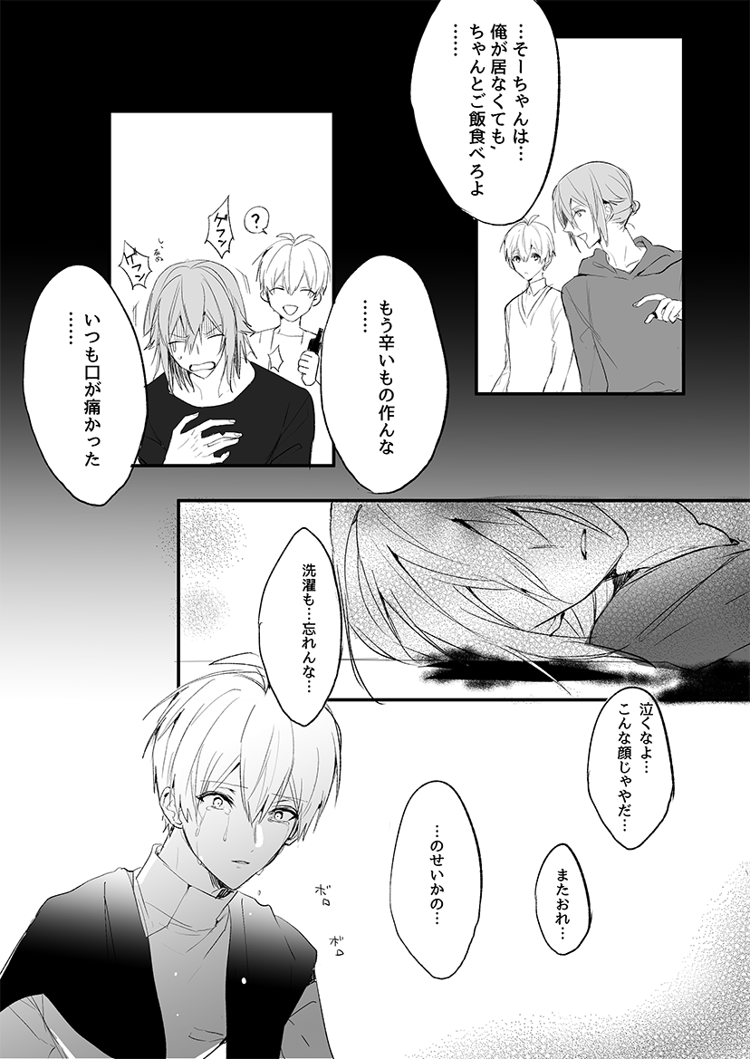 うみ Twitterissa お題箱から アイナナ警察シチュでイラスト描いて頂けませんでしょうか ごめんなさいマンガで描きました T Co 75eys46ou8 Twitter