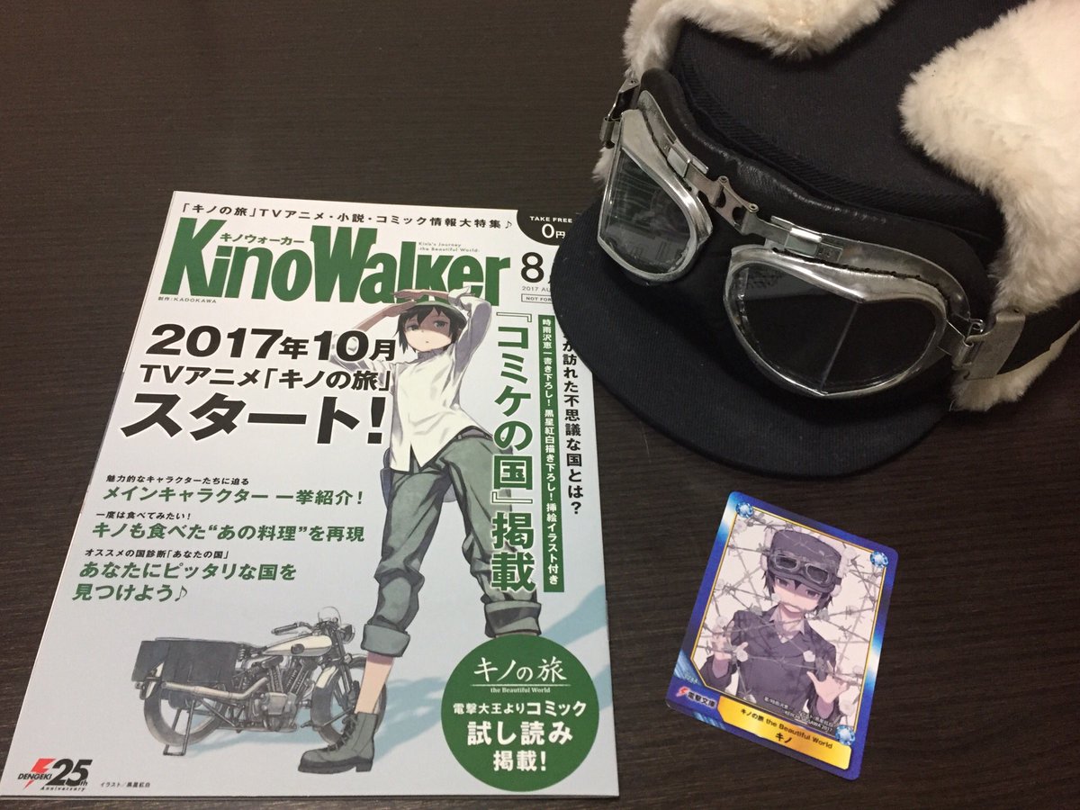 ぼたん على تويتر 本日の本 Kinowalker キノウォーカー レジ前にあって流れるように頂戴してきました キノファンは必ず確保すべしです それと棚の上に10年以上飾ってあった公式キノ帽 も並べてパシャりしてあります いつかこの帽子を被ってブラフ