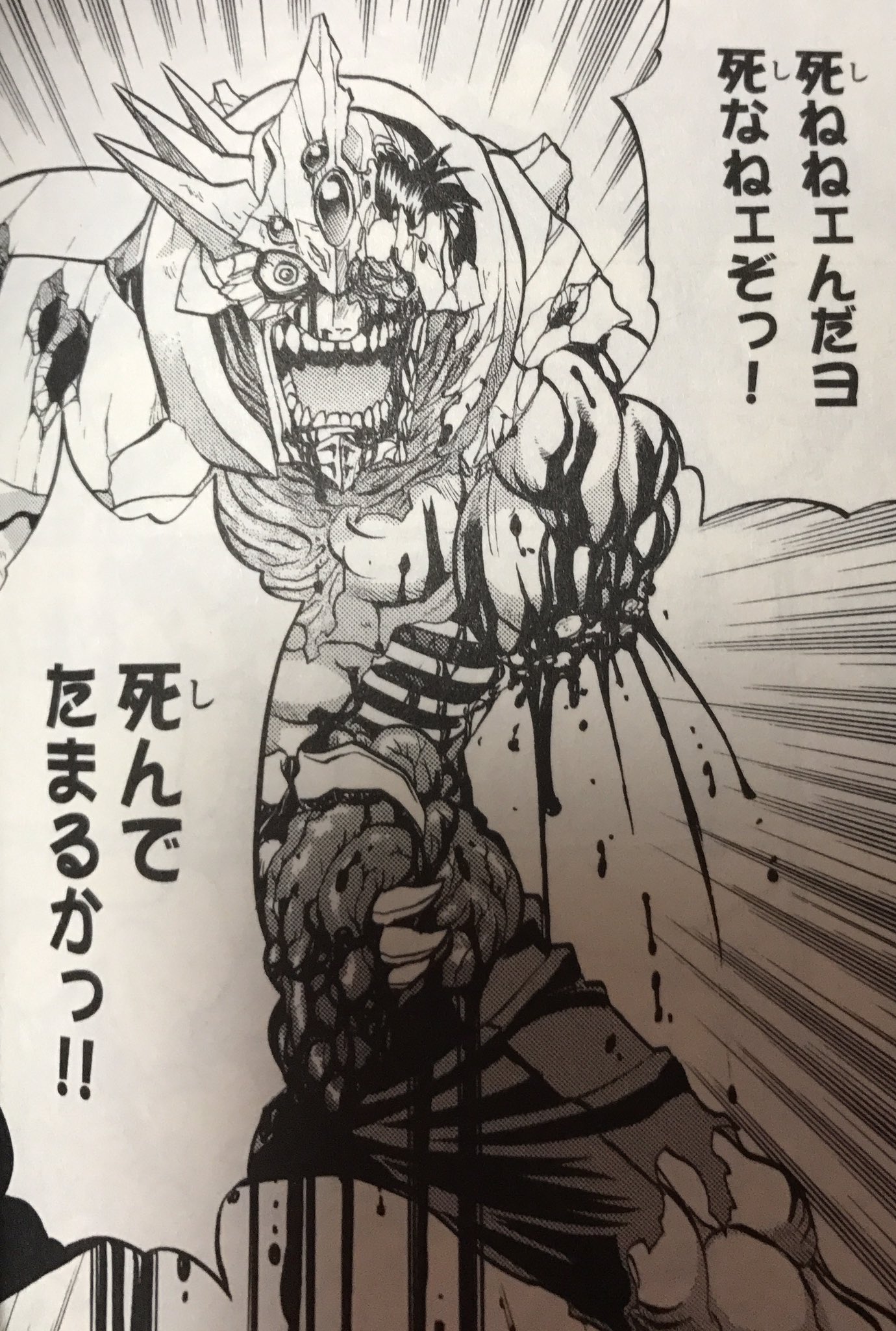 ロンデニ サンダーフーフ カオシックルーンｅｓ 伽藍堂馬 どれだけ血反吐吐こうと 先生を助けるために戦い続けるその姿 鬼神 T Co Uaq1uonnhh Twitter