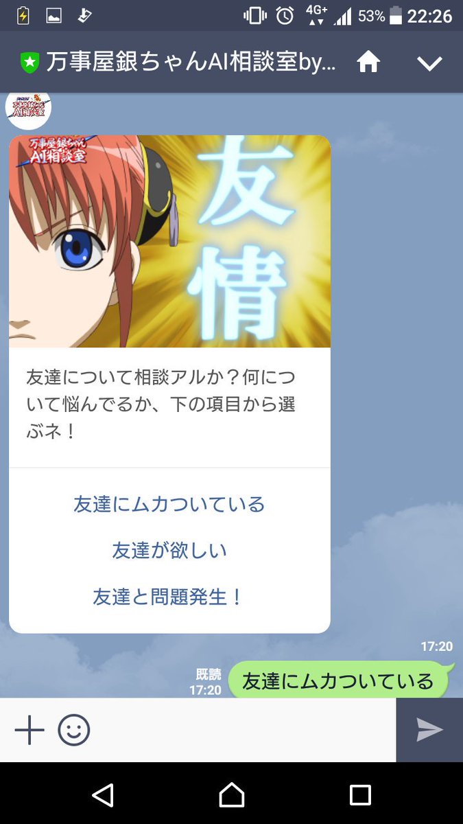 万事屋銀ちゃんai相談室 万事屋銀ちゃんai相談室