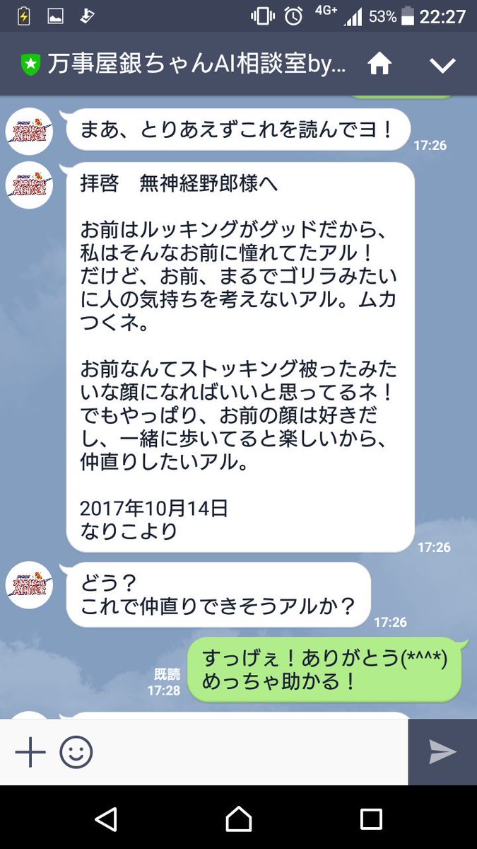 万事屋銀ちゃんai相談室 万事屋銀ちゃんai相談室
