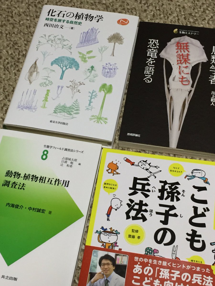 こども孫子の兵法