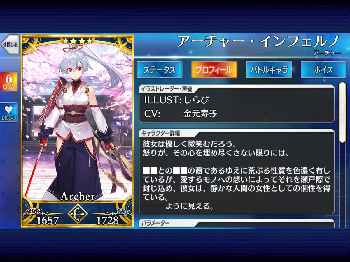 Fgo Simulators Ykk Sur Twitter 英霊剣豪七番勝負 サーヴァントcv情報 ２ ４が佐倉綾音 あやねる T Co Sabary6kkr Twitter